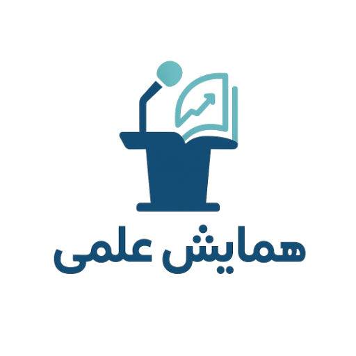 نشان همایش علمی